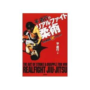    Real Jiu jitsu Book by Naoyuki Taira (Preowned)