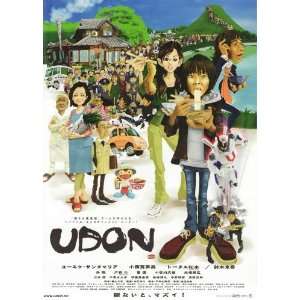 Movie Poster (27 x 40 Inches   69cm x 102cm) (2006) Japanese  (Yusuke 