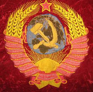USSR Soviet Velvet RED Communism embroidered FLAG #1379  