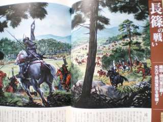  Japanese Sword Samurai yari Armor battle of Book Civil 
