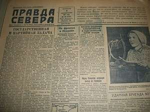   PRAVDA SEVERA NEWSPAPER LOT   ARKHANGELSK, RUSSIA   BV 2085  