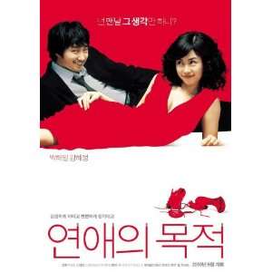  Rules of Dating Poster Movie Korean C 27x40