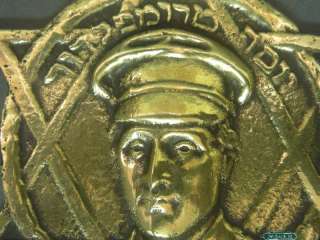 Joseph Trumpeldor Bronze Plaque Germany Ca 1920 Judaica  