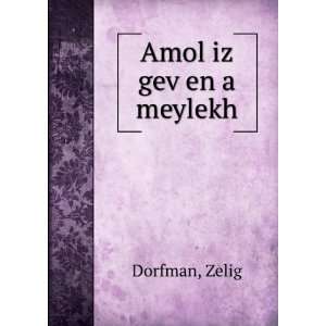  Amol iz gevÌ£en a meylekh Zelig Dorfman Books