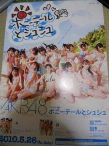 AKB48 [Ponytail&chouchou] Promo POSTER JAPAN LIMITED  