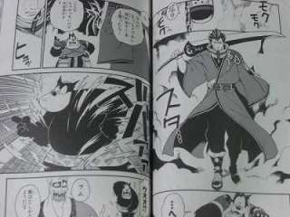 Kingdom Hearts II manga #4 Shiro Amano Square Disney  