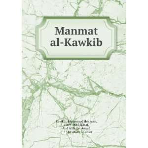    1685,Nasaf, Abd Allh ibn Amad, d. 1310. Manr al anwr Kawkib Books