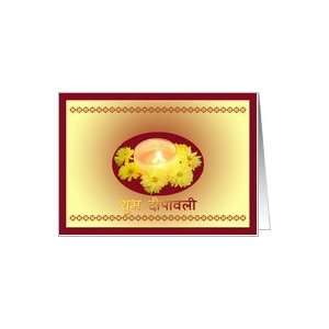 Diwali Greetings  Shubha Deepawali Card