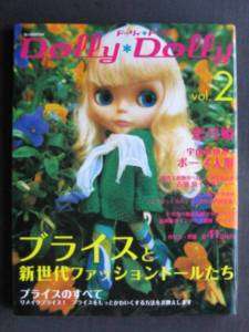 Dolly Dolly Vol.2 BJD Blythe Doll Pullip Magazine Book  