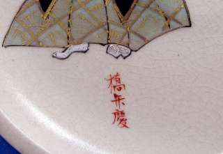 Small Satsuma Tazza Tea Sake Bowl Kabuki Dancers   Pedestal Foot 