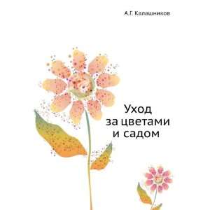   za tsvetami i sadom (in Russian language) A.G. Kalashnikov Books