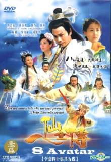 Bat Tien Truyen Ky, Bo 10 Dvds, Phim Kiem Hiep 40 Tap  