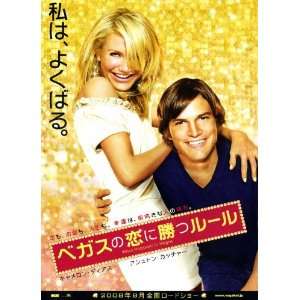  What Happens in Vegas (2008) 27 x 40 Movie Poster Japanese 