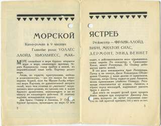 ORIGINAL RUSSIAN AVANT GARDE DESIGN CINEMA BOOKLET  