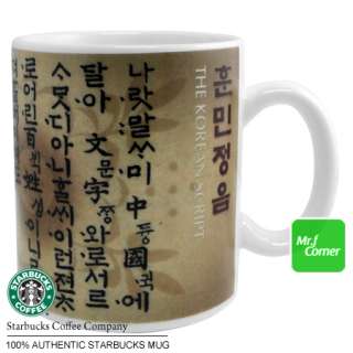 star254 12oz starbucks city mug cup Korea Script  