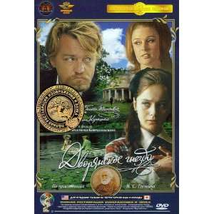  Dvoryanskoe gnezdo (Krupnyj Plan) (DVD NTSC) Everything 