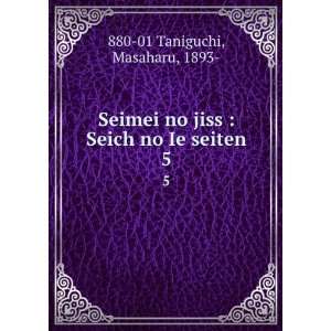   jiss  Seich no Ie seiten. 5 Masaharu, 1893  880 01 Taniguchi Books