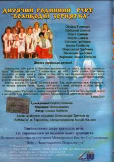  Children Orthodox CD   Хресна Дорога + Book  