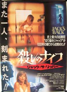 604 Jacks Back, Japanese Poster, Cynthia Gibb, 20X29  
