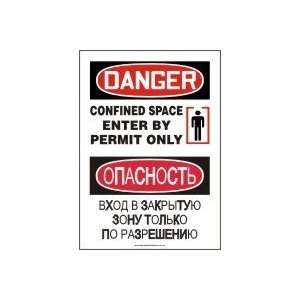  ENGLISH/RUSSIAN DANGER CONFINED SPACE ENTER BY PERMIT ONLY 