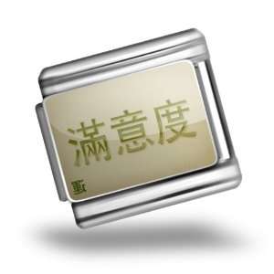   Satisfaction Chinese characters, bamboo letter gr Bracelet Link