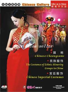  Minority Groups In China, Chinese Imperial Costume & Chinese Cheongs