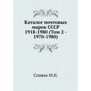    1980 (Tom 2   1970 1980) (in Russian language) Spivak M.I. Books