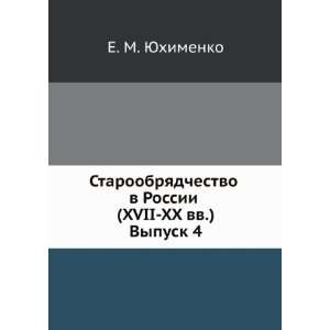   XVII XX vv.). Vypusk 4 (in Russian language) E. M. YUhimenko Books