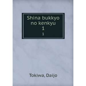 Shina bukkyo no kenkyu. 1 Daijo Tokiwa Books