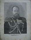   Russia Poster Tsar Alexander III Father of Emperor Nicholas II