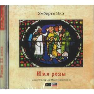  Imia Rozy (audiobook in Russian , 2 CD) (4607106360364 