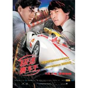 Speed Racer Movie Poster (11 x 17 Inches   28cm x 44cm) (2008) Chinese 