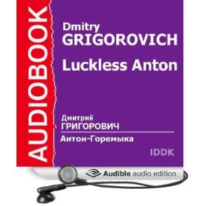  Luckless Anton (Audible Audio Edition) Dmitry Grigorovich 