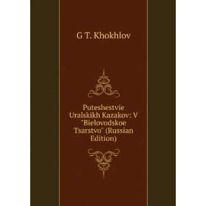    (Russian Edition) (in Russian language) G T. Khokhlov Books