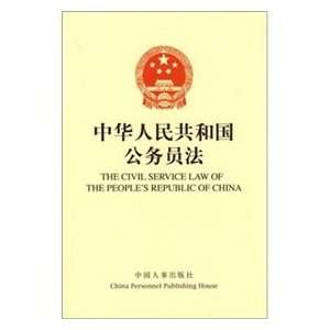  PRC Civil Law (Paperback) (9787801893925) Unknown Books