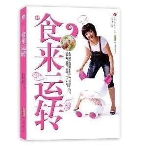  food to run(Chinese Edition) (9787546114149) DONG NAN WEI 