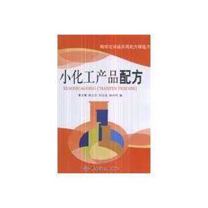  small chemical product formulation (9787506449410) CHEN 