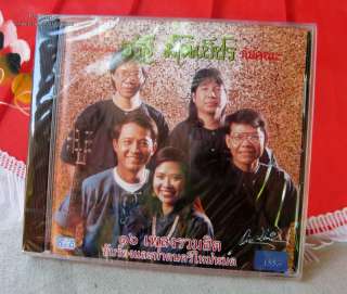Thai Northern Thai Traditional Songs Music CD by Jaran  