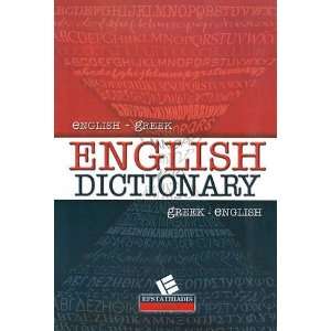  English   Greek Dictionary (English and Greek Edition 