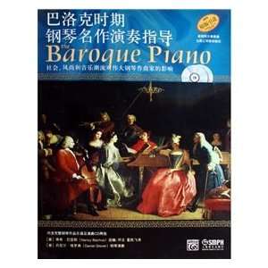  the Baroque Piano (9787807512547) NAN XI ?MA QU SI Books