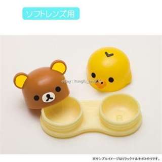   new cute Rilakkuma x Kiiroitori Contact Lens Case Trinket Box  