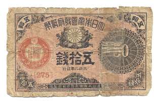 Japan 50 Sen 1917 1922 G Banknote P 48  