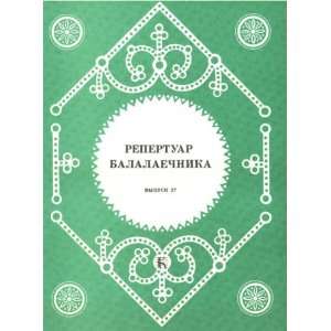  Repertoire of a balalaika player. Ed. by Gleihman V 