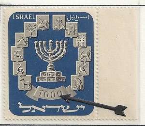 Israel 1952 MENORAH PLATE ERROR  
