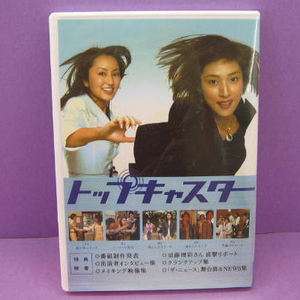 Japanese Drama DVD Top Caster   Amami Yuki Yada Akiko  