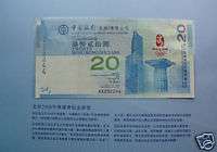 2008 Beijing Olympics Hong Kong Commemorative Banknote  