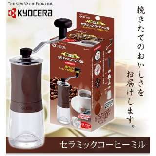 KYOCERA Ceramic Hand Coffee Mill Grinder CM 45CF Brand New  