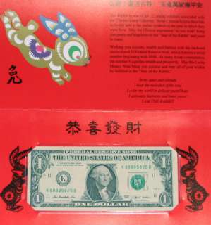 2011 LUCKY MONEY YEAR OF The RABBIT USA$1 Series# 8888.  