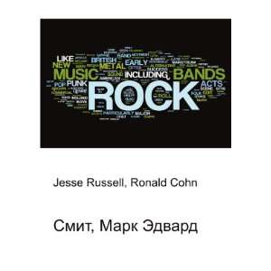  Smit, Mark Edvard (in Russian language) Ronald Cohn Jesse 