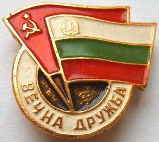 USSR Bulgaria badge Friendship Forever pin  